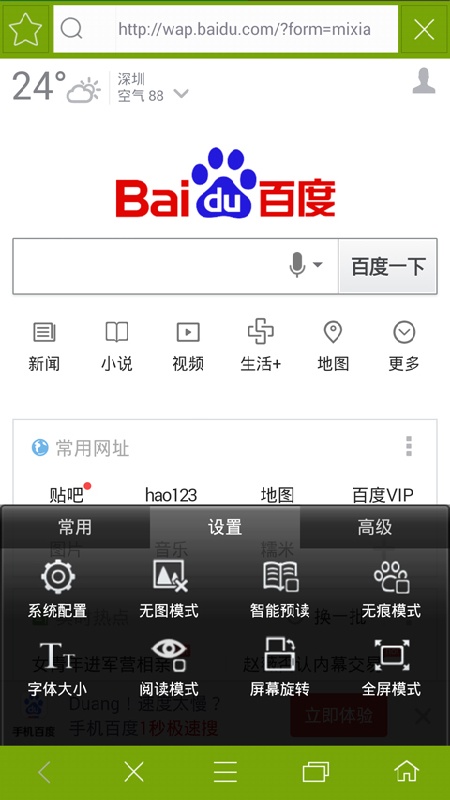 米侠浏览器截图2