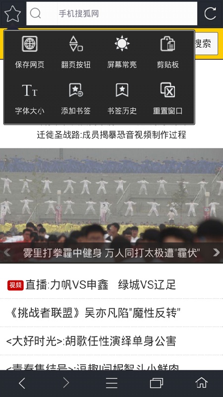 米侠浏览器截图3