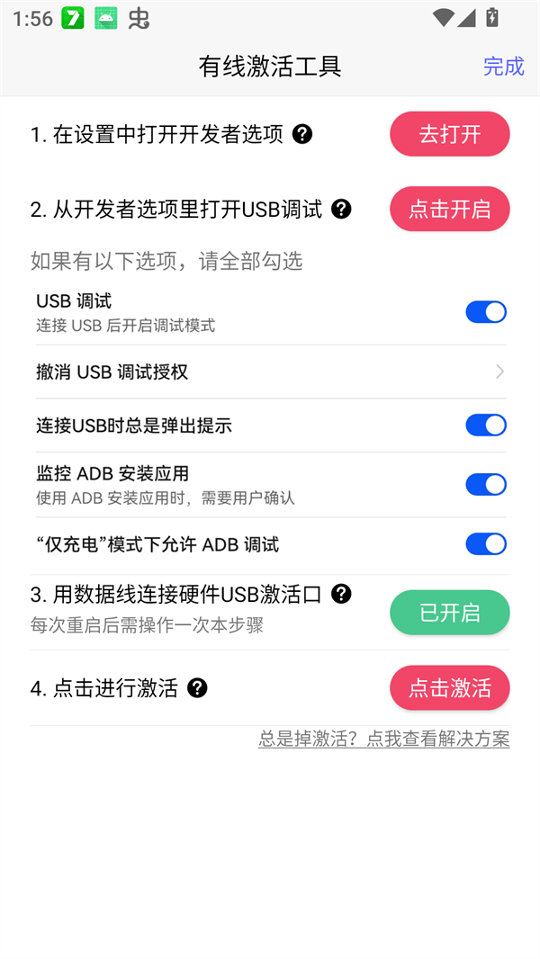 听雨游戏厅截图3