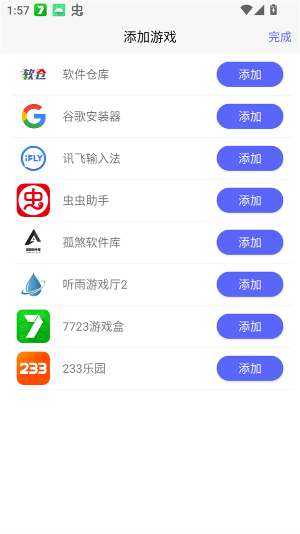 听雨游戏厅截图2