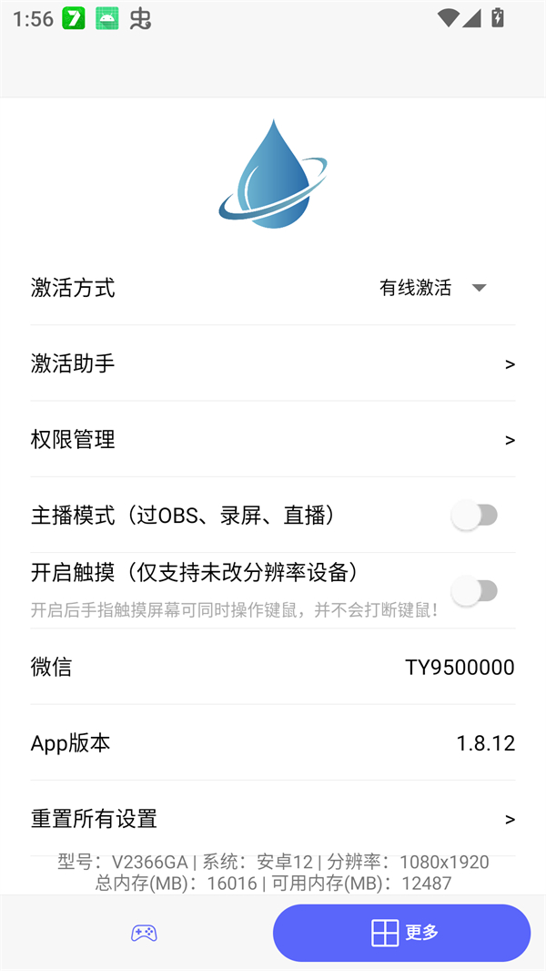 听雨游戏厅截图4