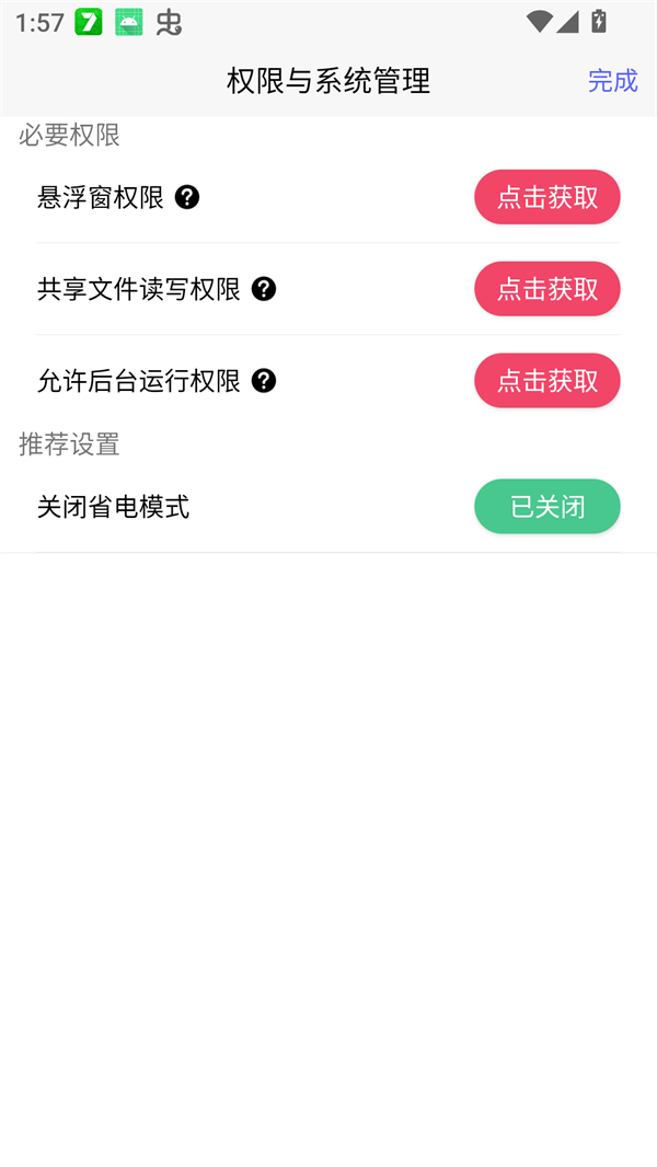 听雨游戏厅截图1