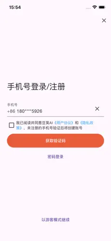豆荚AI截图2