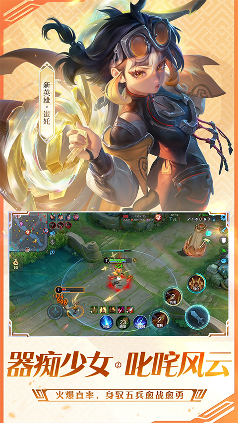 王者荣耀单机版截图1