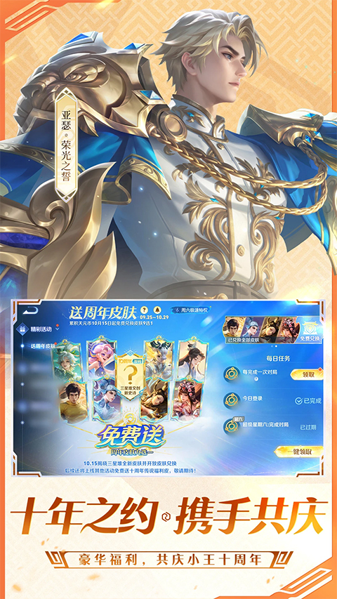 王者荣耀单机版截图4