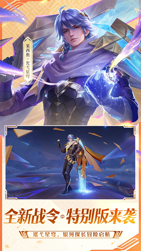 王者荣耀单机版截图5