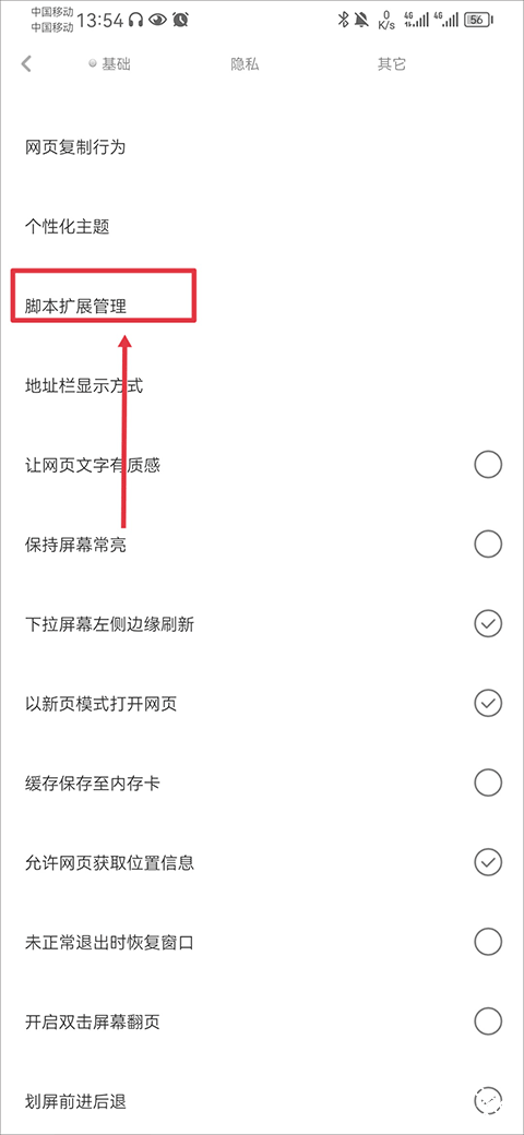 米侠浏览器