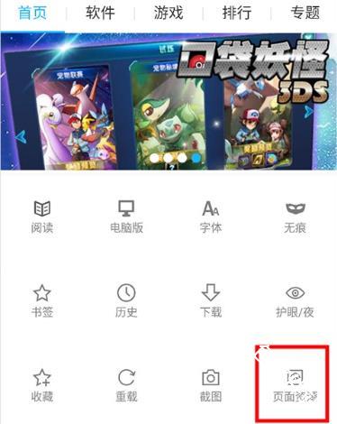 米侠浏览器
