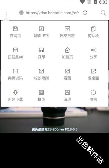 米侠浏览器