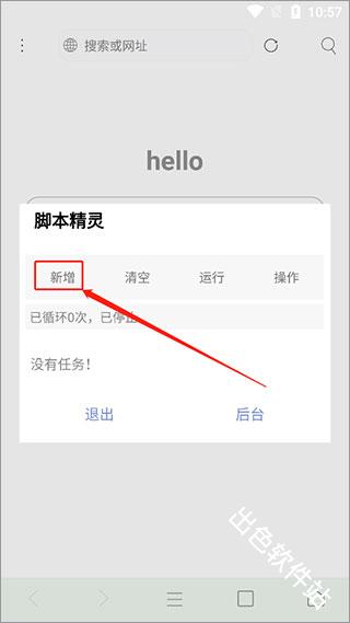 米侠浏览器