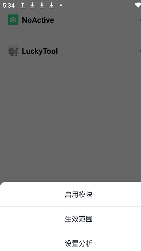 mHook管理器截图4