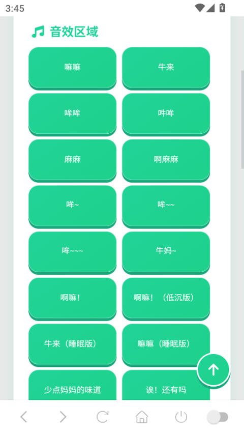 牛来语音盒截图2