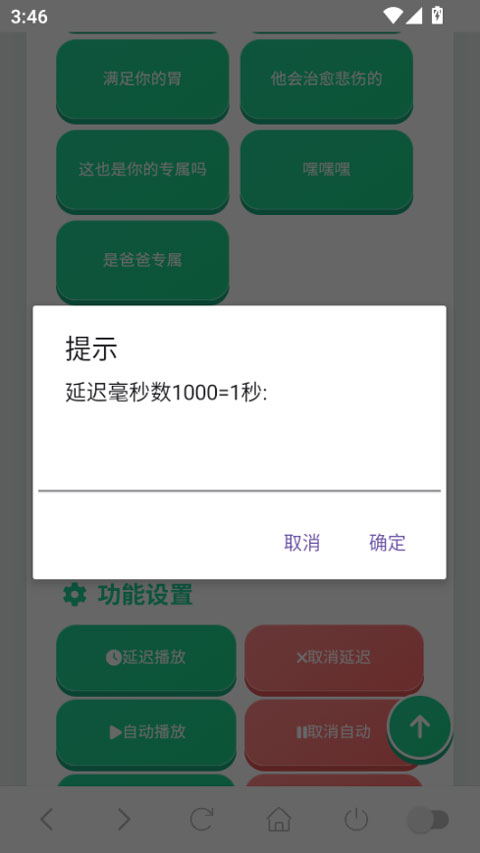 牛来语音盒截图4