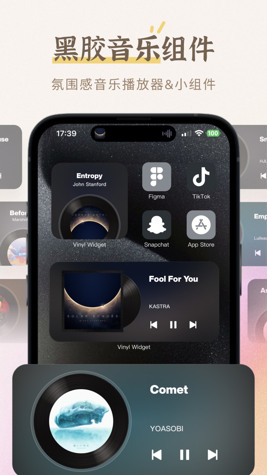 小组件盒子截图2