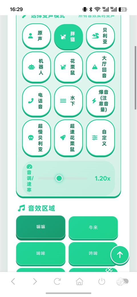 牛来语音盒