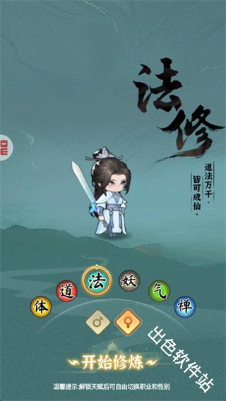 灵画师