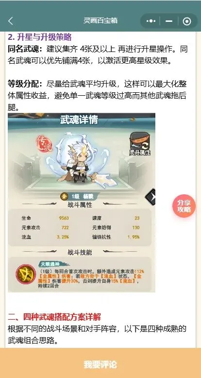 灵画师
