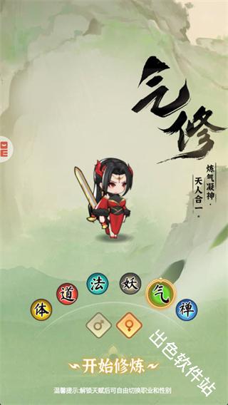 灵画师