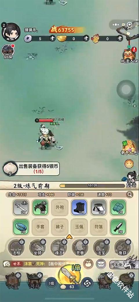 灵画师