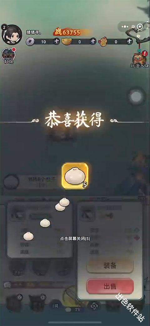灵画师