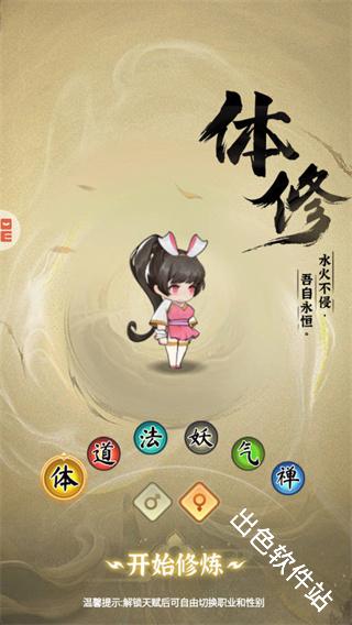 灵画师