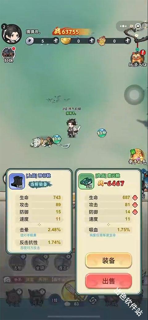 灵画师