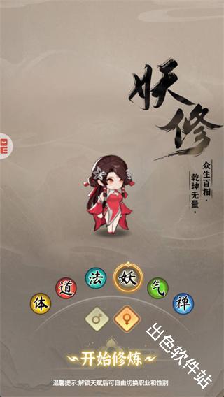 灵画师