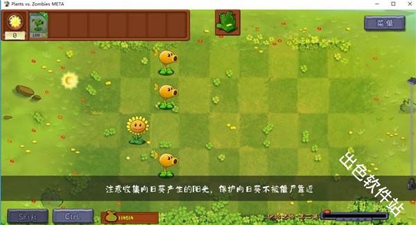 植物大战僵尸转基因版