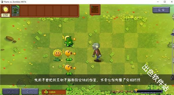 植物大战僵尸转基因版
