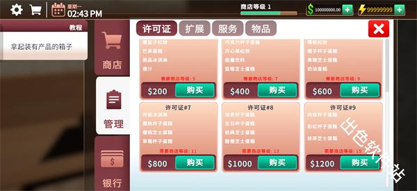 咖啡店模拟器