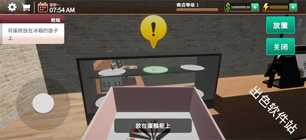 咖啡店模拟器