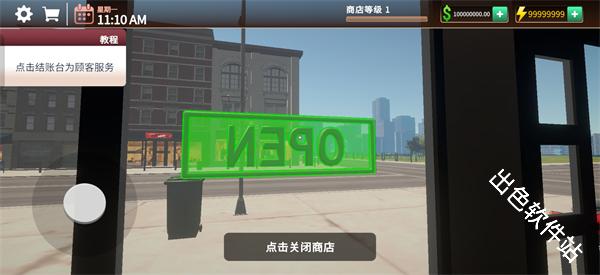 咖啡店模拟器