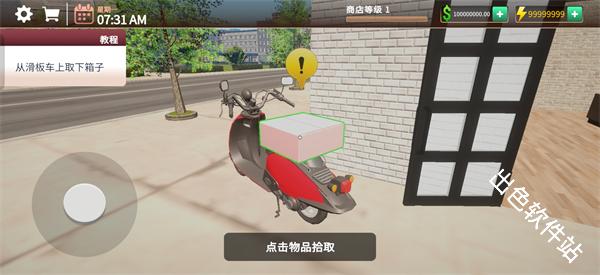 咖啡店模拟器