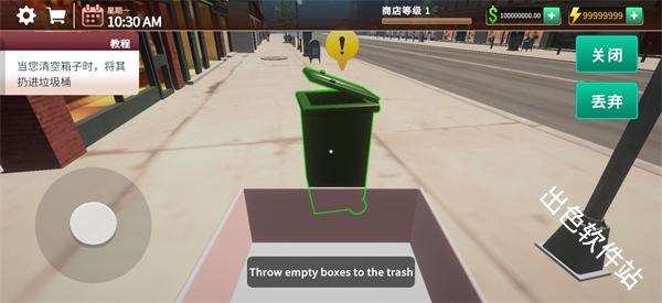 咖啡店模拟器