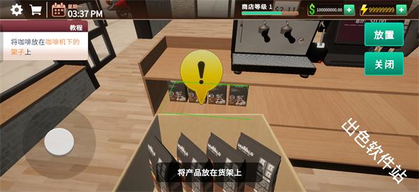 咖啡店模拟器
