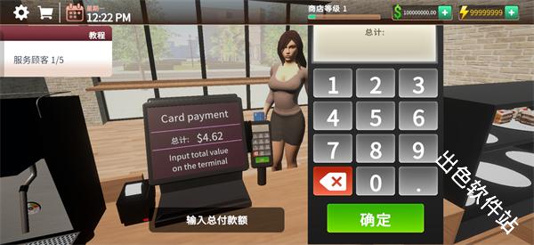 咖啡店模拟器