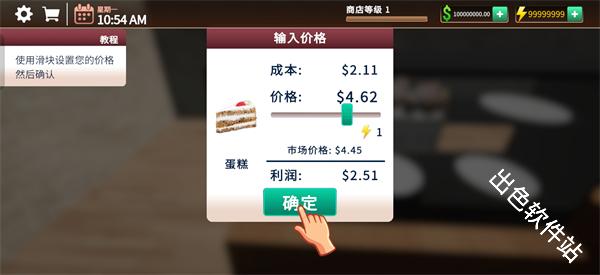 咖啡店模拟器