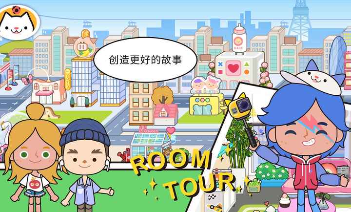 米加小镇世界母婴店截图4