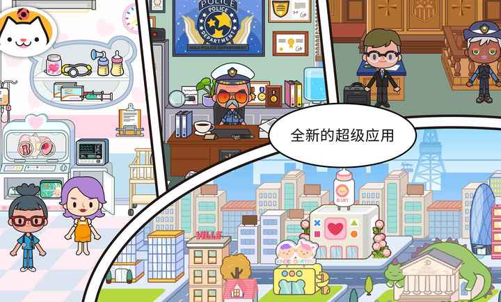 米加小镇世界母婴店截图3