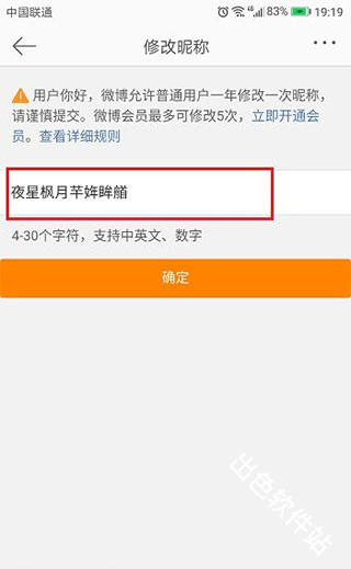 微博轻享版