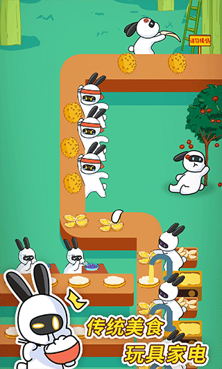 兔克创业记截图1