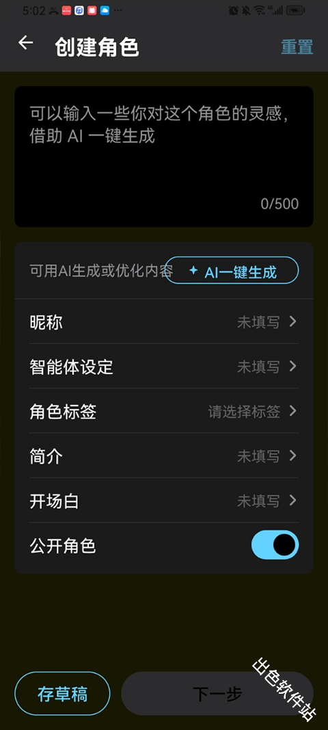 甜气