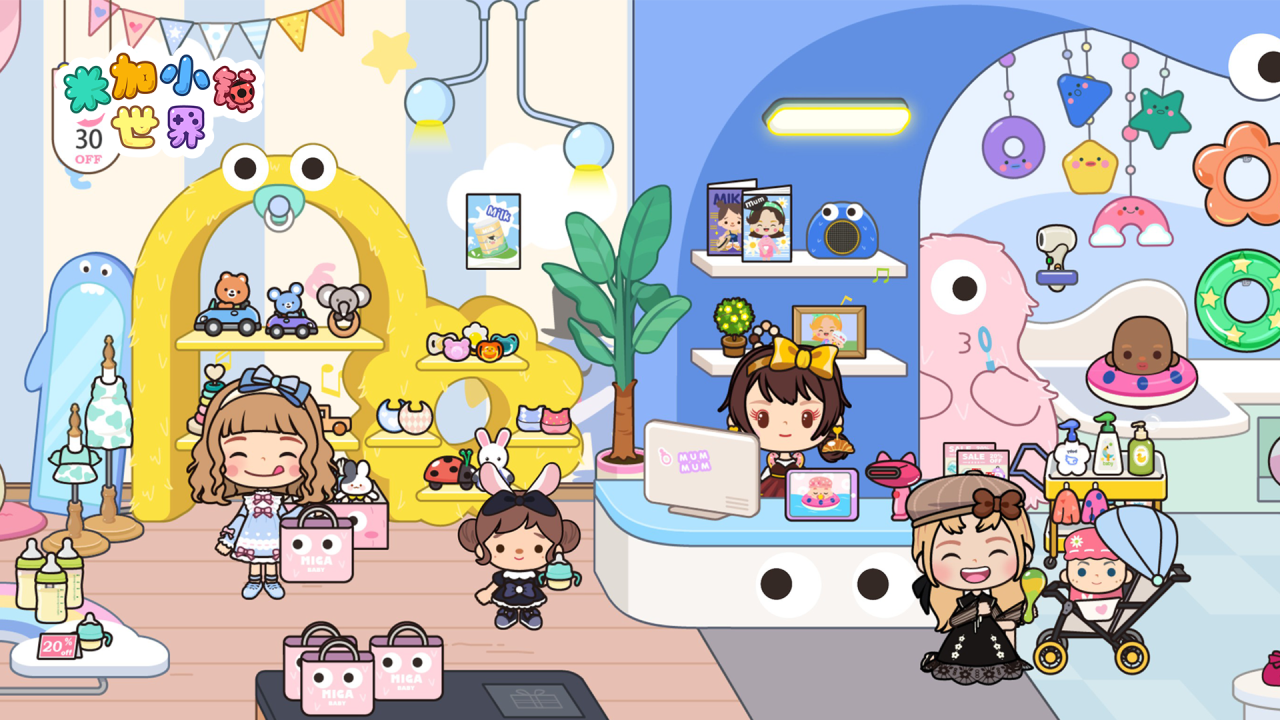 米加小镇世界母婴店