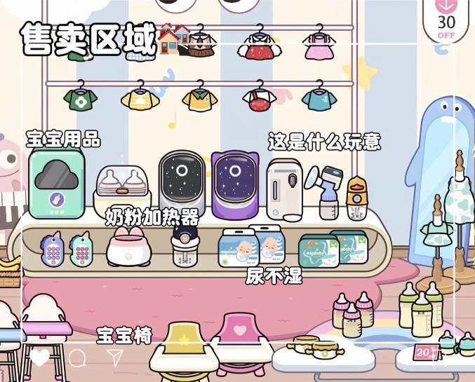 米加小镇世界母婴店