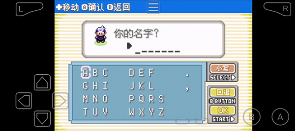 口袋妖怪漆黑的魅影截图4