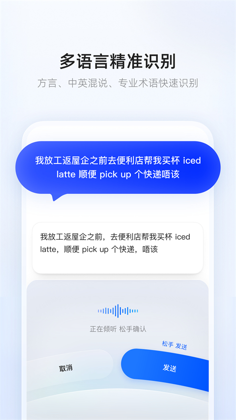 千问输入法截图1
