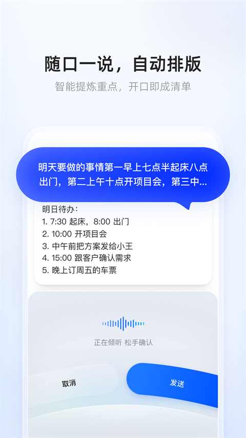 千问输入法截图3