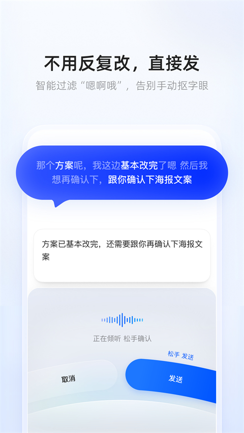 千问输入法截图5