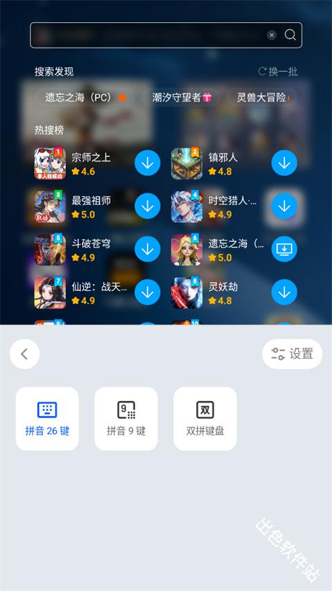 千问输入法