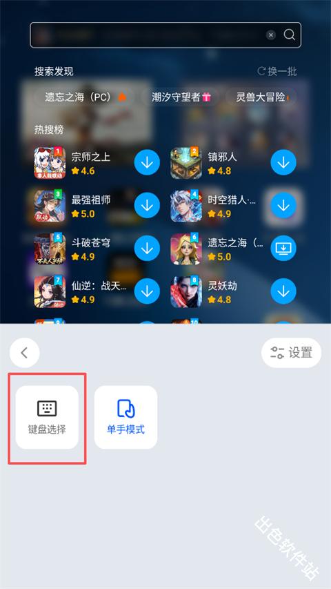千问输入法